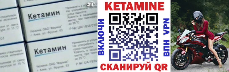 КЕТАМИН ketamine  Уржум 