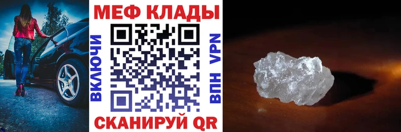 купить закладку  кракен ТОР  МЕФ VHQ  Уржум 
