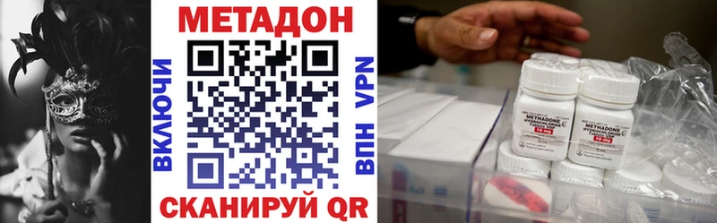 купить   Уржум  Метадон VHQ 